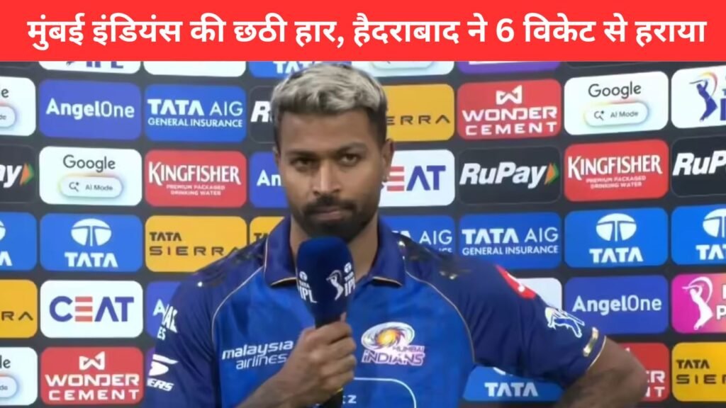 MI vs SRH IPL 2026 