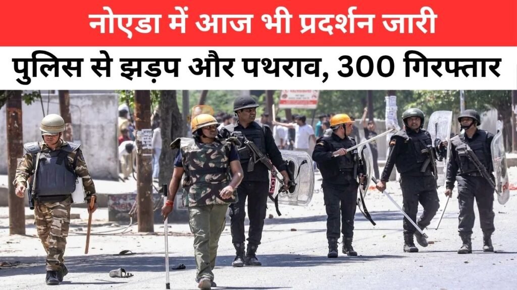 Noida Violent Protest 