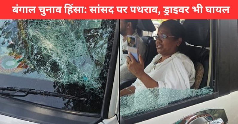 Hooghly Violence News