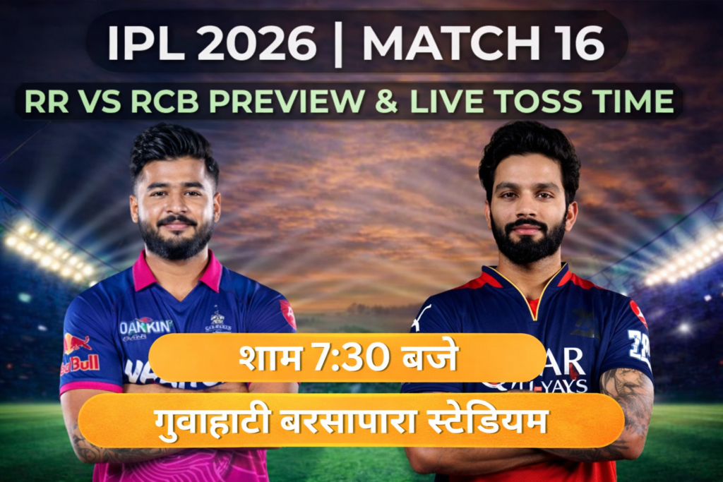 IPL 2026 RR vs RCB