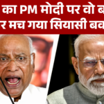 मल्लिकार्जुन खड़गे के विवादित बयान पर बवाल, पीएम मोदी पर टिप्पणी के बाद बीजेपी की प्रतिक्रिया | mallikarjun kharge controversy