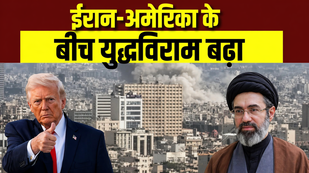 US-Iran Ceasefire Extended