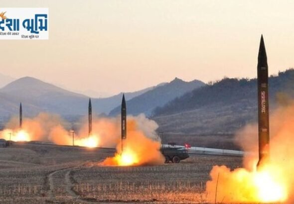 उत्तर कोरिया ने क्लस्टर बम क्षमता वाली बैलिस्टिक मिसाइल का परीक्षण किया, वैश्विक सुरक्षा पर बढ़ा खतरा | North Korea missile test April 2026