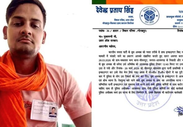 आजमगढ़ में BJP बूथ अध्यक्ष के एनकाउंटर पर विवाद, पुलिस कार्रवाई और जांच की मांग | Azamgarh Encounter Controversy