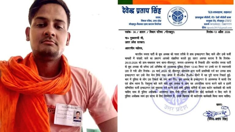 आजमगढ़ में BJP बूथ अध्यक्ष के एनकाउंटर पर विवाद, पुलिस कार्रवाई और जांच की मांग | Azamgarh Encounter Controversy