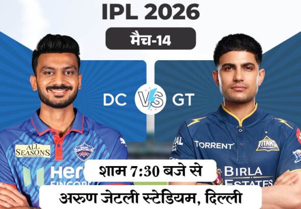 IPL 2026 में दिल्ली कैपिटल्स और गुजरात टाइटंस का मुकाबला, शुभमन गिल की वापसी संभव