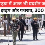 नोएडा में श्रमिकों का हिंसक प्रदर्शन, पुलिस से झड़प और पथराव, 300 गिरफ्तार और सुरक्षा कड़ी | noida violent protest