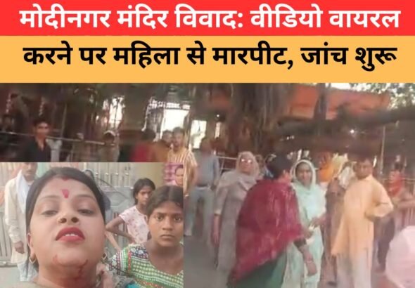 modinagar temple controversy