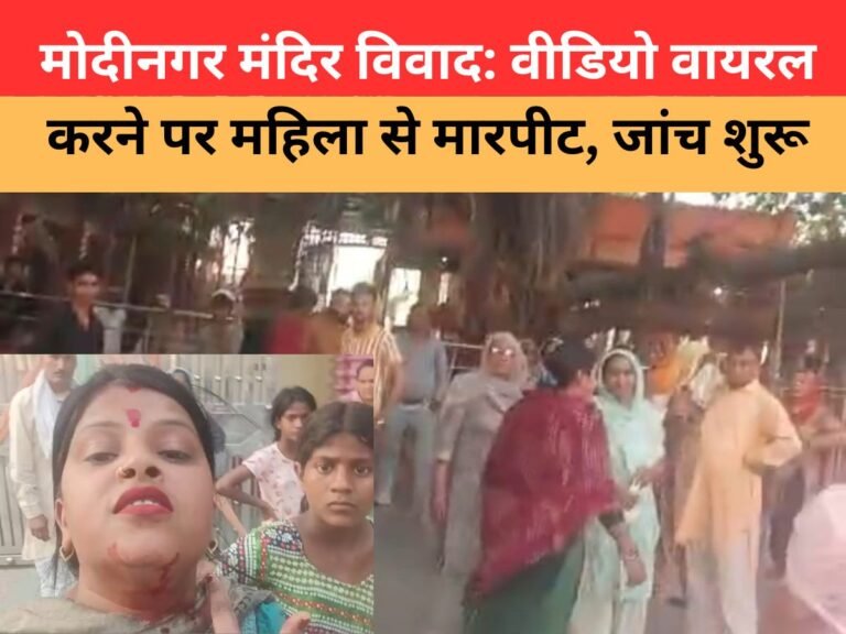modinagar temple controversy