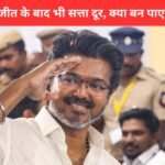 Tamil Nadu government formation 2026