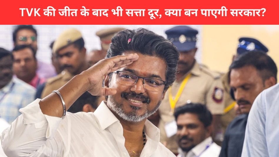 Tamil Nadu government formation 2026