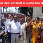 BJP leader obscene messages case