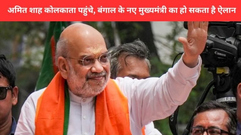 West Bengal new CM announcement
