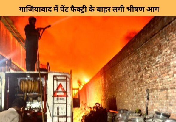 Ghaziabad factory fire Incident