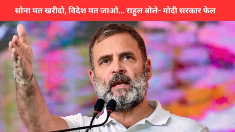 Rahul Gandhi attack on PM Modi