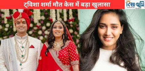 Twisha Sharma Death Case