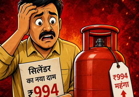 Commercial LPG Cylinder Price Hike