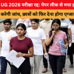 NEET UG 2026 exam cancelled