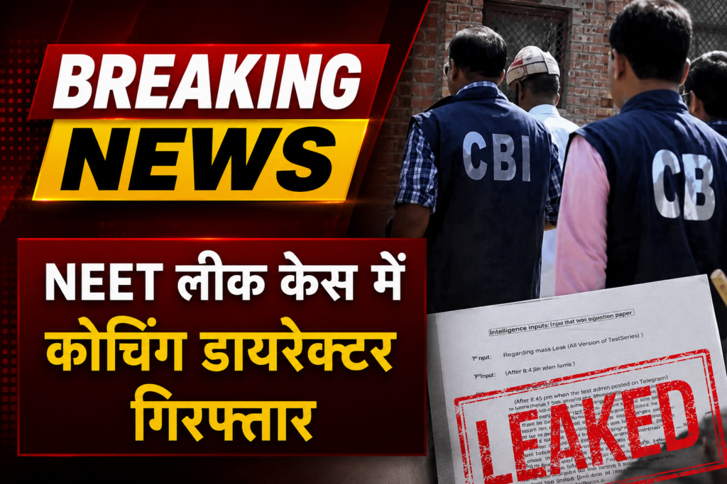 Neet UG Leak Case