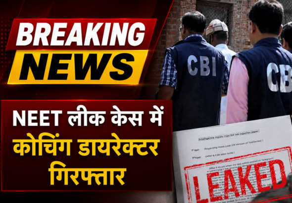 Neet UG Leak Case