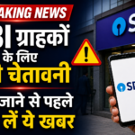 SBI Bank News