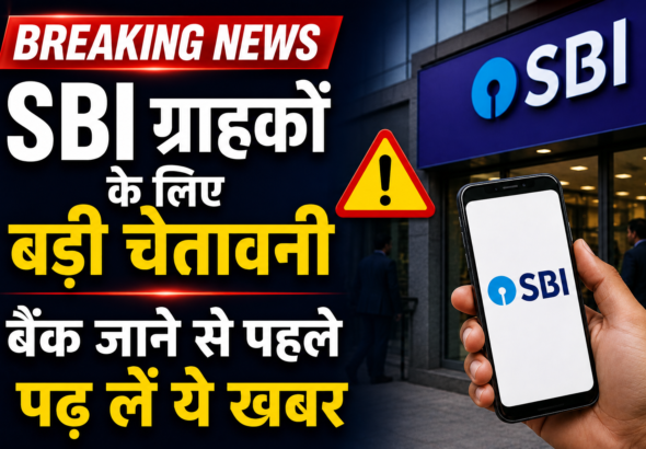 SBI Bank News