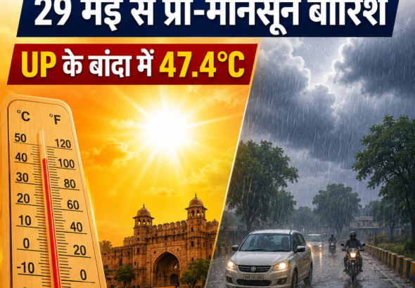Pre Monsoon Rain