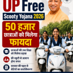 UP Free Scooty Scheme 2026