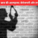 अमेरिका में नौकरी न मिलने से परेशान आंध्र प्रदेश के छात्र चंदू की आत्महत्या, परिवार शव का इंतजार कर रहा | Indian Student Suicide News