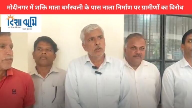 Modinagar Local news