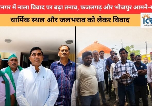 Modinagar Drain Dispute