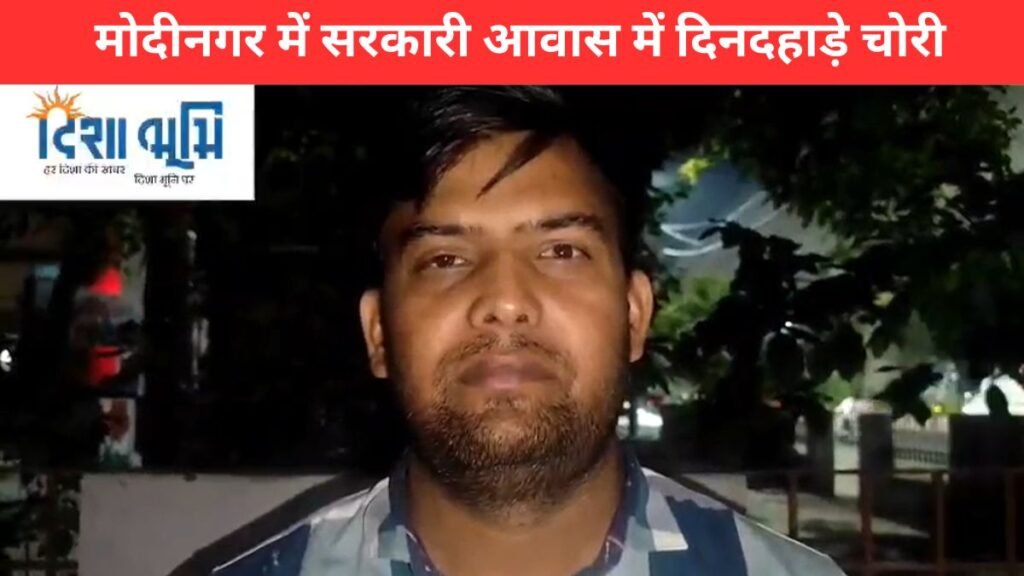 Modinagar Theft News