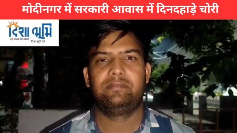 Modinagar Theft News