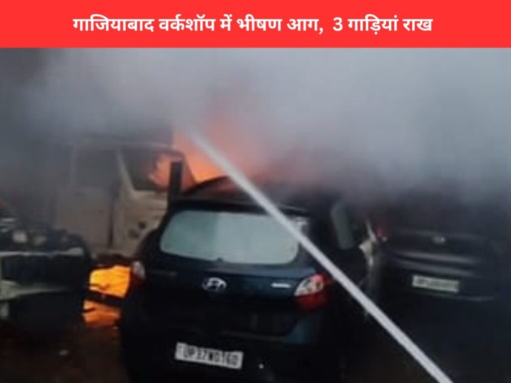 Ghaziabad fire news