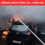 Ghaziabad fire news