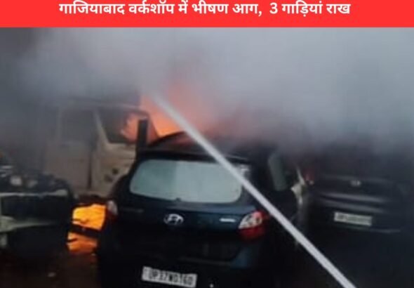 Ghaziabad fire news