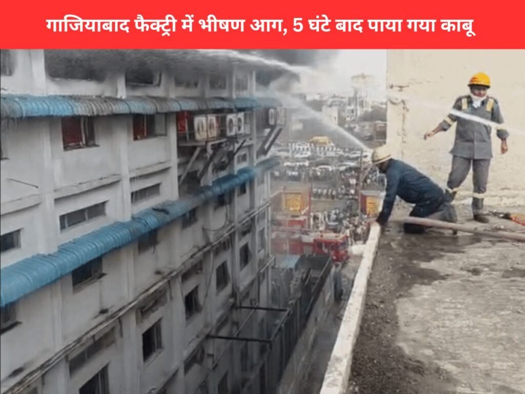 Ghaziabad Factory Fire