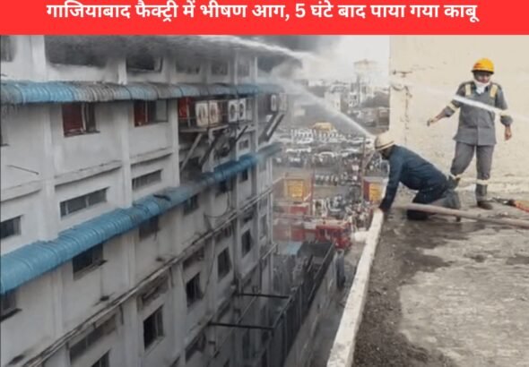 Ghaziabad Factory Fire