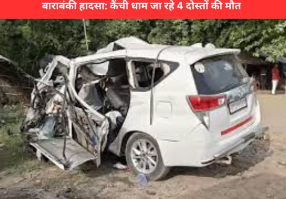 kainchi Dham Accident