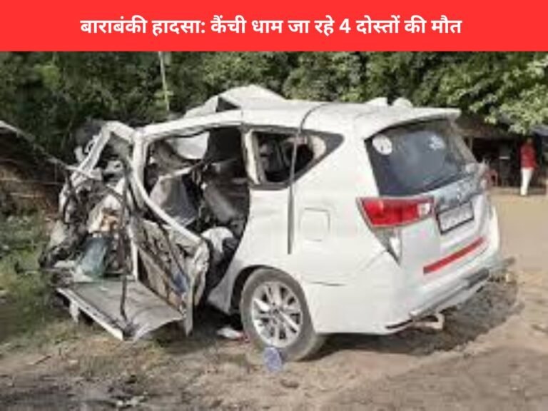 kainchi Dham Accident