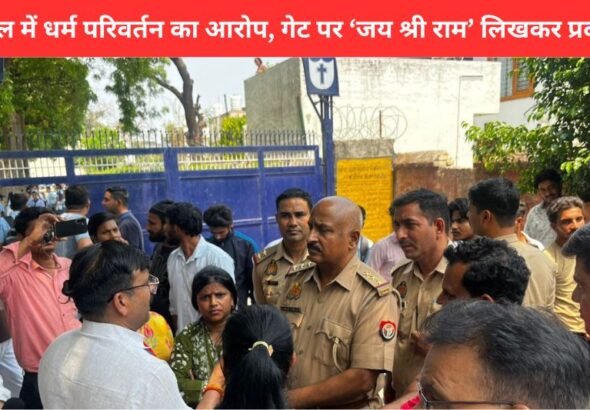 Modinagar religious conversion case