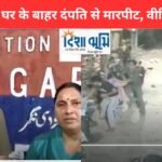 Modinagar Crime News