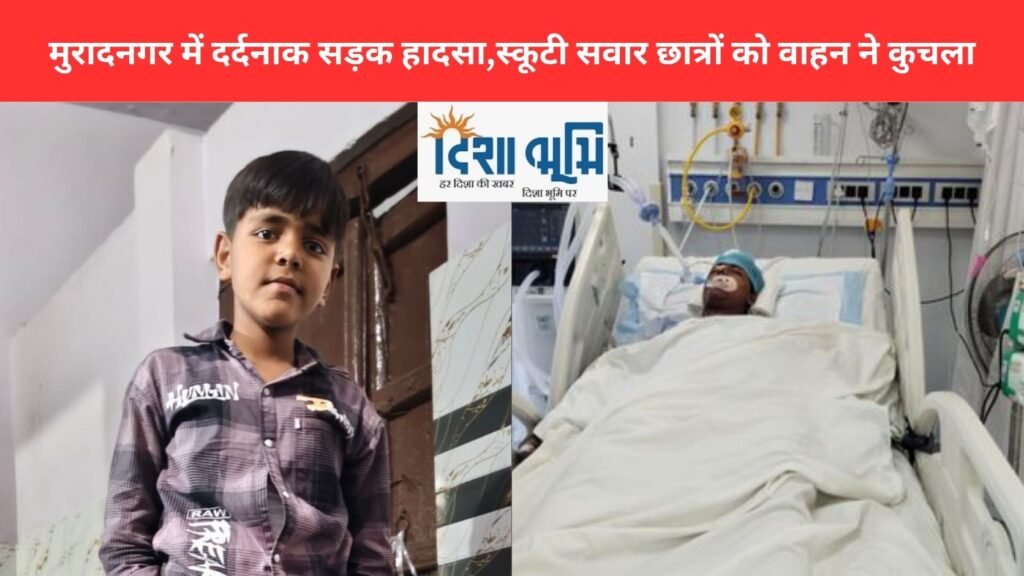 Muradnagar Road Accident