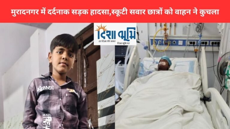 Muradnagar Road Accident
