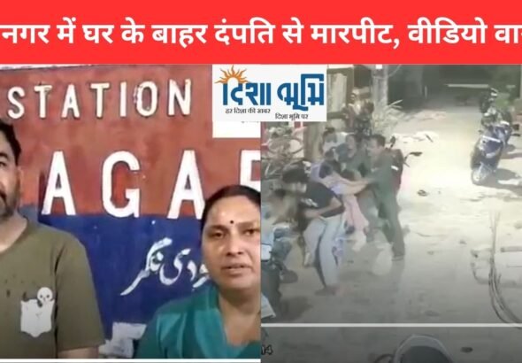Modinagar Crime News
