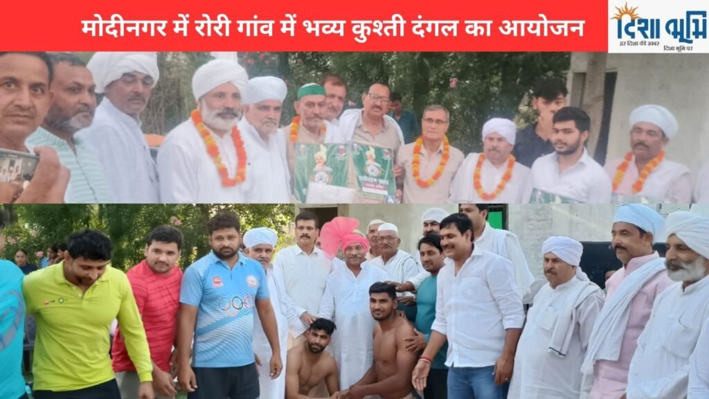 Wrestling Dangal Modinagar