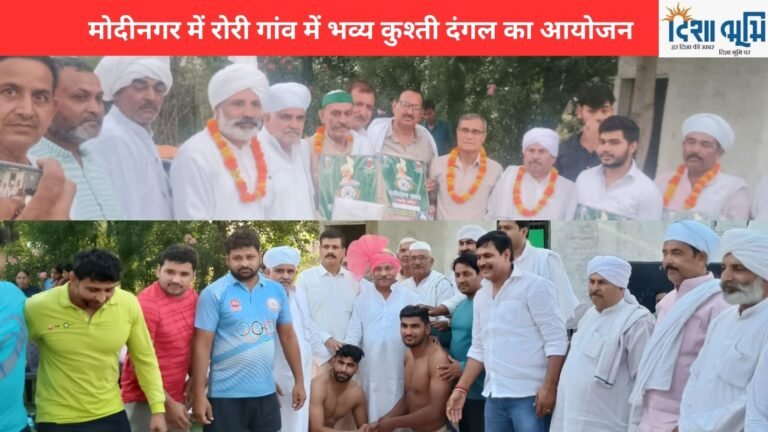रोरी गांव में आयोजित भव्य कुश्ती दंगल में पहलवान मुकाबला करते हुए और मंच पर मौजूद अतिथि | Wrestling Dangal Modinagar