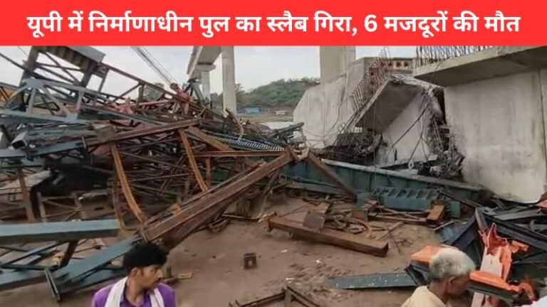 UP Bridge Collapse