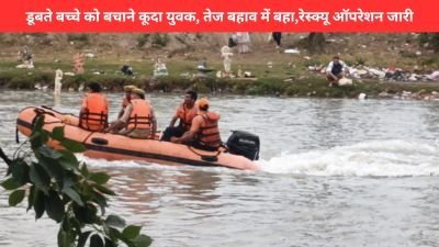 Muradnagar Ganganahar Incident
