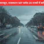 India Monsoon Update